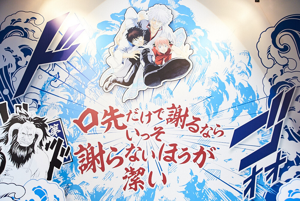 Big Gintama Exhibition [Photo Report] 19