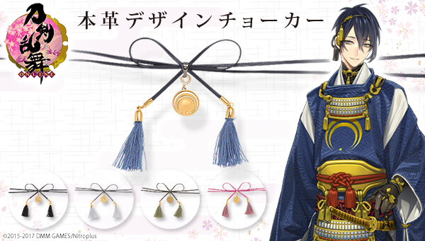 Wear Touken Ranbu -ONLINE- Genuine Leather Chokers To Keep Your Boys Close! 1
