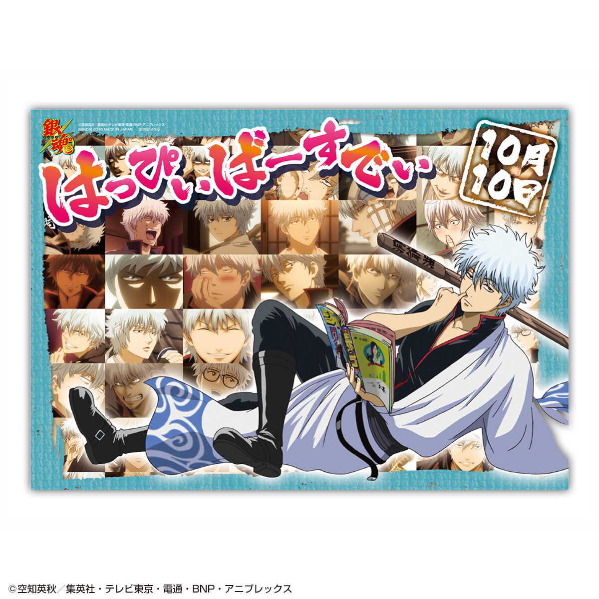 Birthday place mat  4