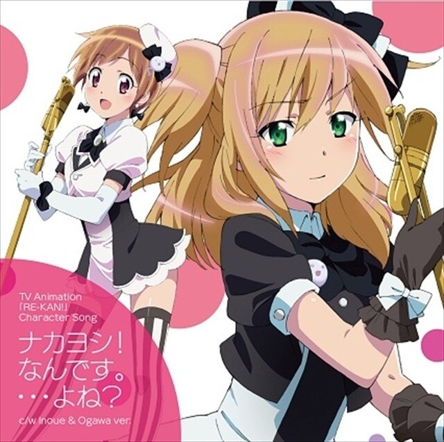 © Hinako Seta, Houbunsha / Re-Kan! Production Committee 1