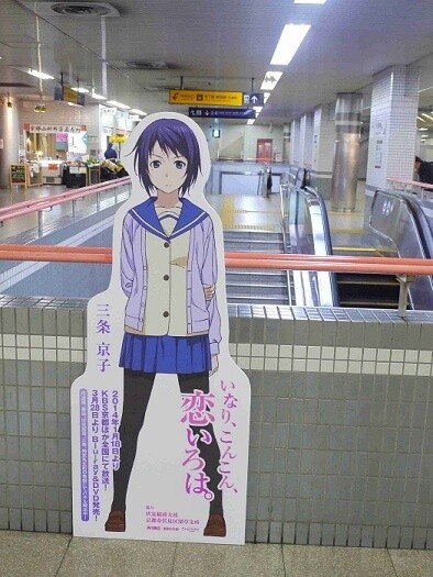 Life-size panel (Sanjō) 3