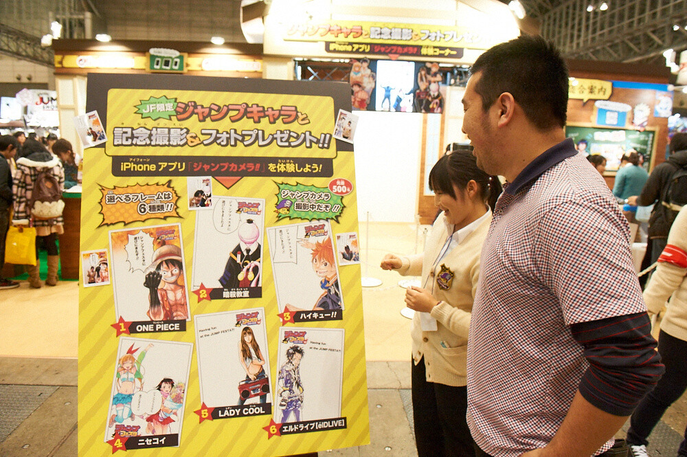 Jump Festa 2014 - An Array of Jump Manga Content! 6