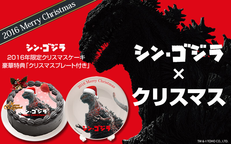 This Godzilla Character Cake by Anime Sugar Should Be at the Top of Your Wishlist! 0