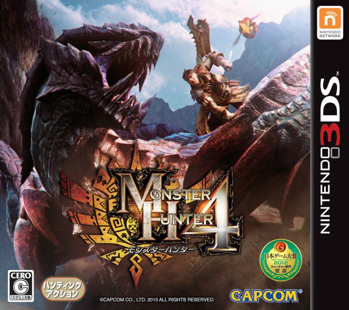 “Monster Hunter 4” to Be Released on Sept. 14! 12