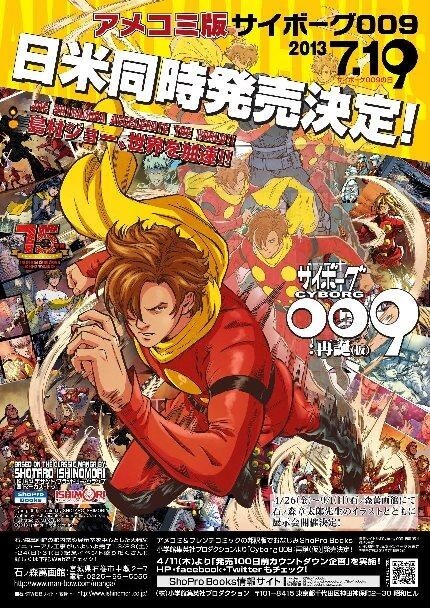 American Comic Version of “Cyborg 009” to Release Simultaneously