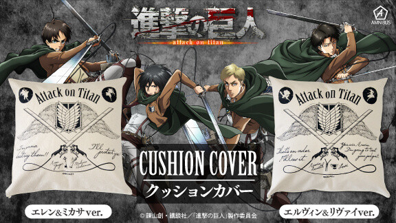 Update Your Decor With Elegant Attack on Titan Cushion Covers! 4