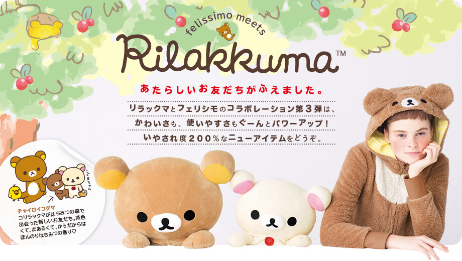 Relax with Some Adorable Rilakkuma Roomwear! 1