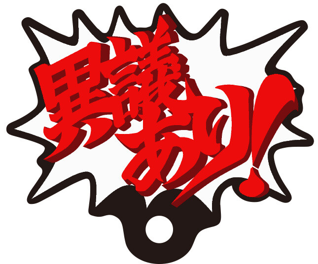 Advance sale present: “Objection! Fan” 2