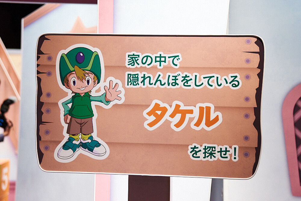 Digimon: THE REAL WORLD Exhibition [Photo Report] 18