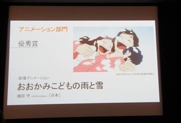 Katsuhiro Otomo’s Short Anime “Combustible” Wins at the 16th Japan Media Arts Festival 3