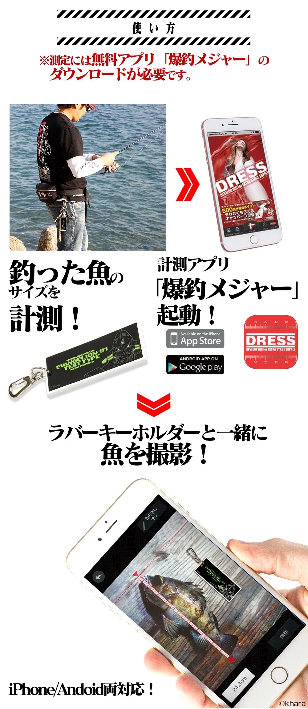 Evangelion Goes Fishing with DRESS 6