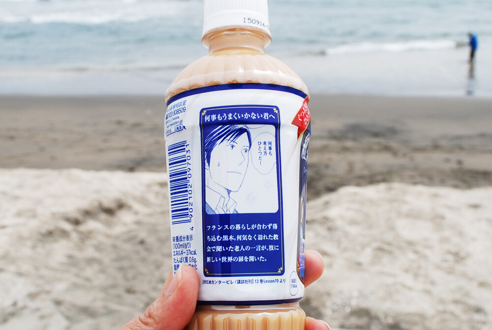 We Got Our Hands on the ‘Nodame Cantabile/Fairy Tail’ Kochakaden Collaboration Tea Bottles, Printed with Healing and Relaxing Quotes! 3