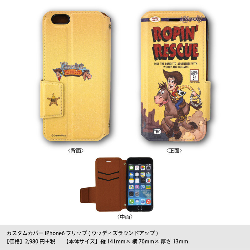 Special Anniversary Market to Be Held in Commemoration of Toy Story’s 20th Anniversary! 6