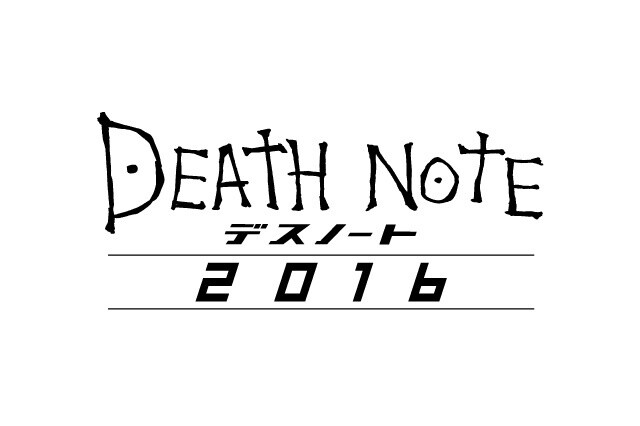 Production Announced on “Death Note 2016” Movie 0