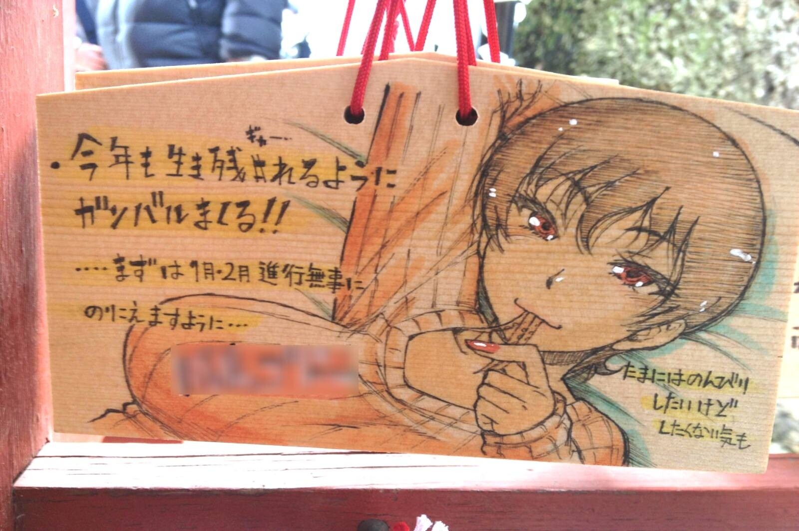 New Twist on Traditions in the Otaku Mecca Akihabara! Fully Illustrated “Ita-Ema” Will Bring You a Year of Happiness?! 9