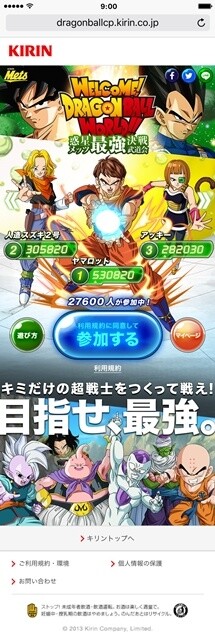 Make Your Own Dragon Ball Hero Through “Dragon Ball World!” 3