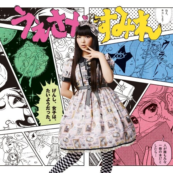 Uesaka Transforms into a Manga Artist for “Genshiken: Second Season” Theme Song 3