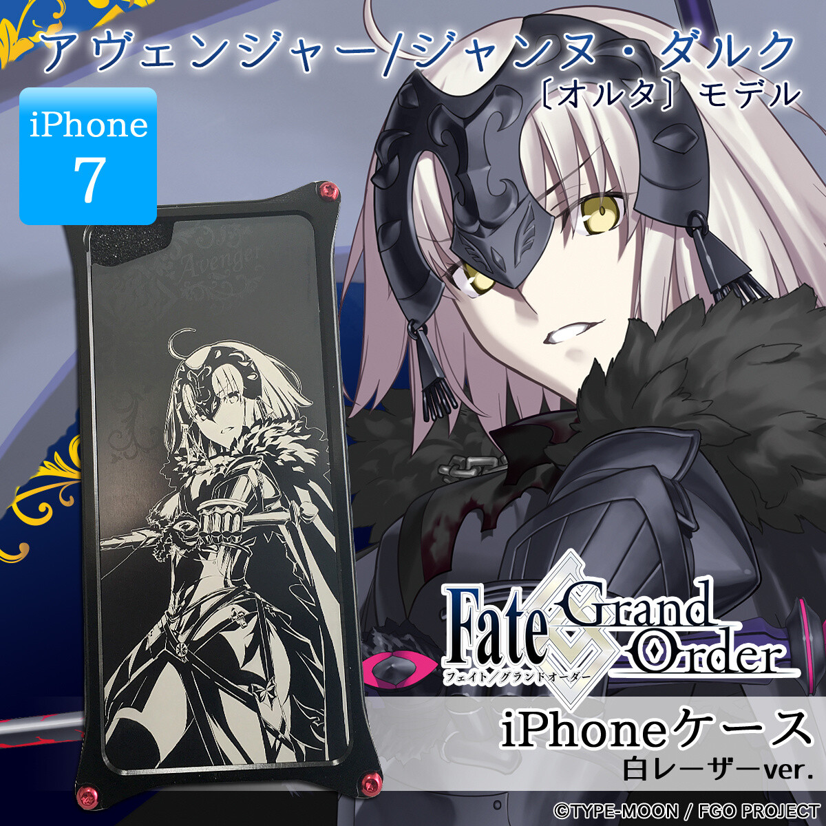 Protect Your iPhone With Fate/Grand Order Servants! 2