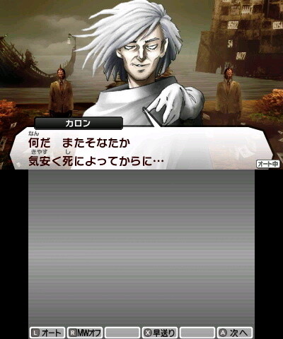 10 Years After “Nocturne”...the Long-Awaited Game “Shin Megami Tensei IV” Finally Releases 7