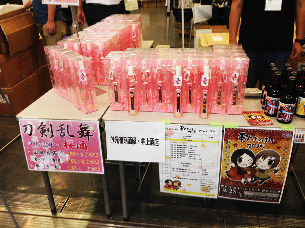 We Checked Out Moe Syu Summit 2015 - Is it OK to Sample Drinks Like This for 200 Yen? 1