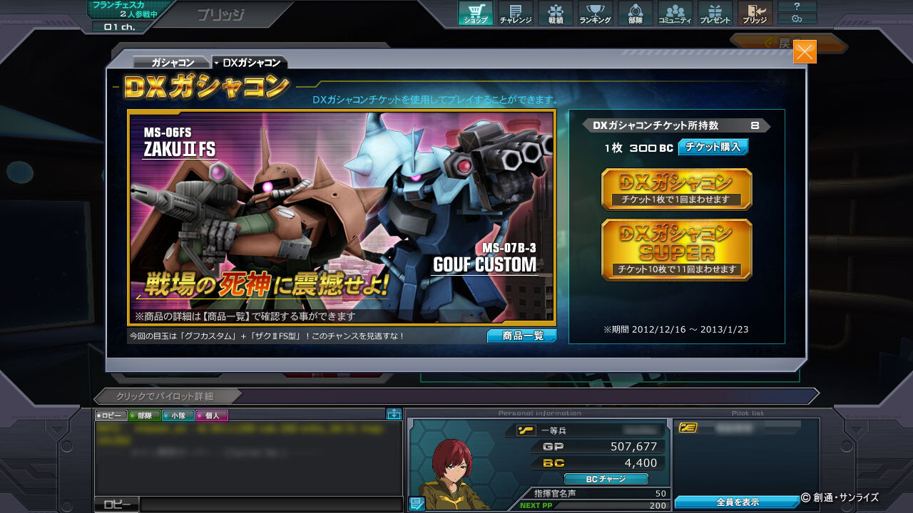 “Mobile Suit Gundam Online” Launches 3