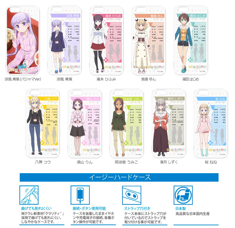 New Game! iPhone Cases, Mobile Stands & Puzzle Charms on the Way! 0