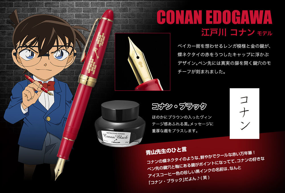 Detective Conan Collaborates with Sailor Pen! 4