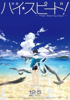 Free! - Iwatobi Swim Club Episode 12 Recap: “Distant Free