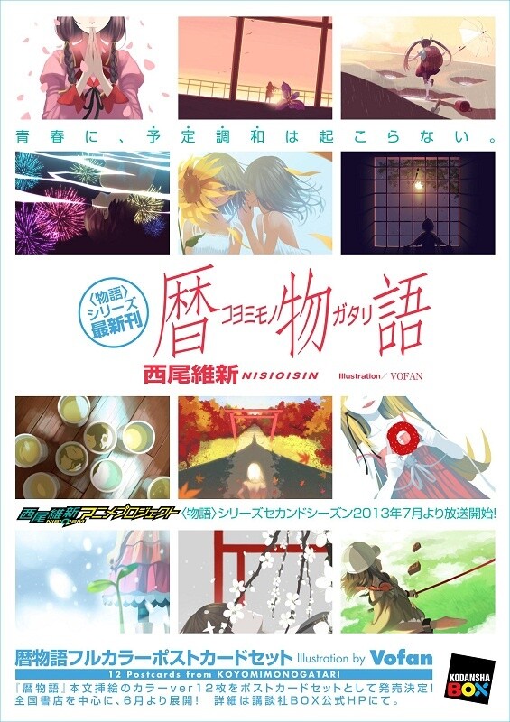 Artist Chosen for “Monogatari” Second Season Theme Song 3