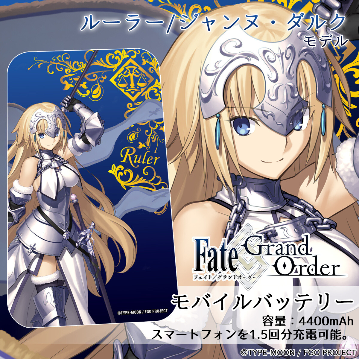 UD Premium Opens Orders for Fate/Grand Order Portable Power Banks! 3