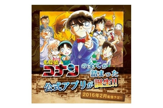 Detective Conan - What's Cool in Japan - Archives - Kids Web Japan - Web  Japan