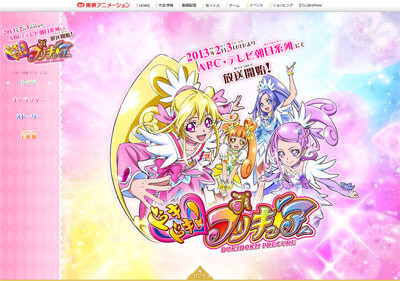 New Series “Dokidoki! PreCure” to Begin Airing in February 0