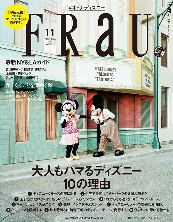 Space Brothers Meets Marvel in November Issue of Frau! 1