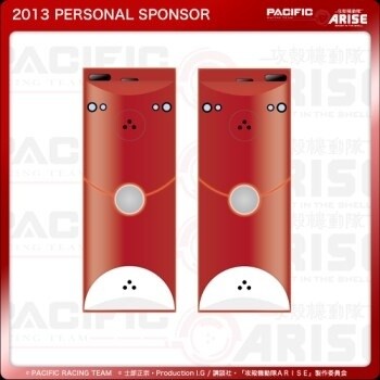 © Masamune Shirow, Production I.G Inc. / Kodansha Ltd., Ghost in the Shell: Arise Production Committee © Pacific Racing Team 0