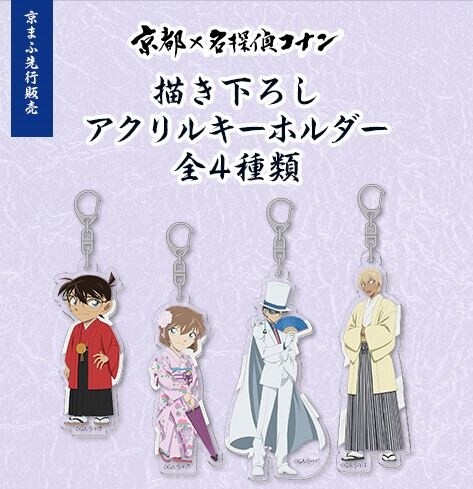Detective Conan Collabs with Kyoto Artisans for KYOMAF! 6