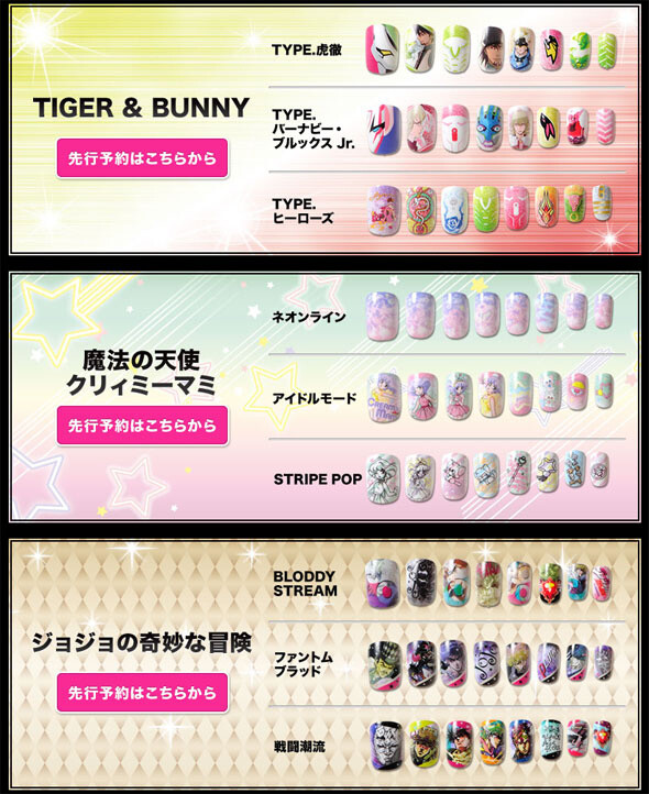 First Set in the Reusable Nail Art "Charanail" Series to Release by Bandai 0