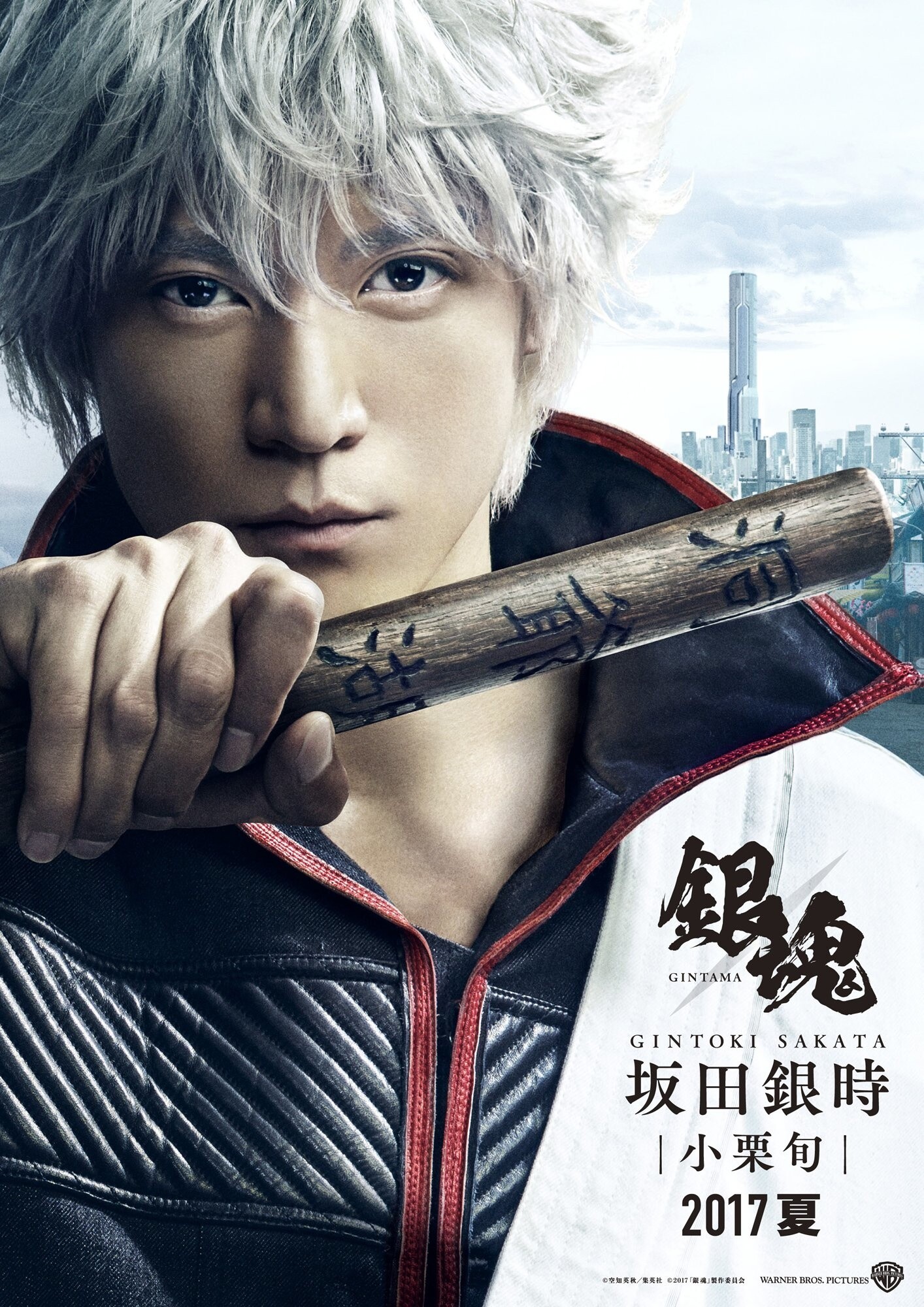 Gintama Live-Action Movie Reveals First Visuals! 0