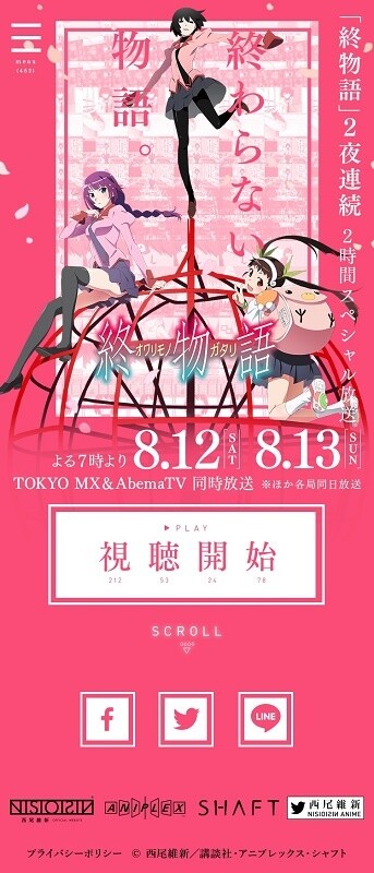 Owarimonogatari Launches “Owaranai Monogatari” Website 1