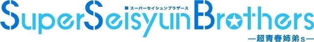 “Super Seisyun Brothers” Slice-of-Life TV Anime to Begin Broadcasting in September 1
