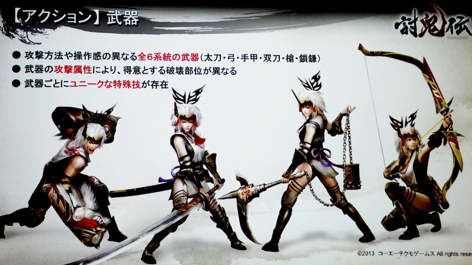 “Toukiden” x Play.Community Closed Beta Held! Game to Release July 27! 5