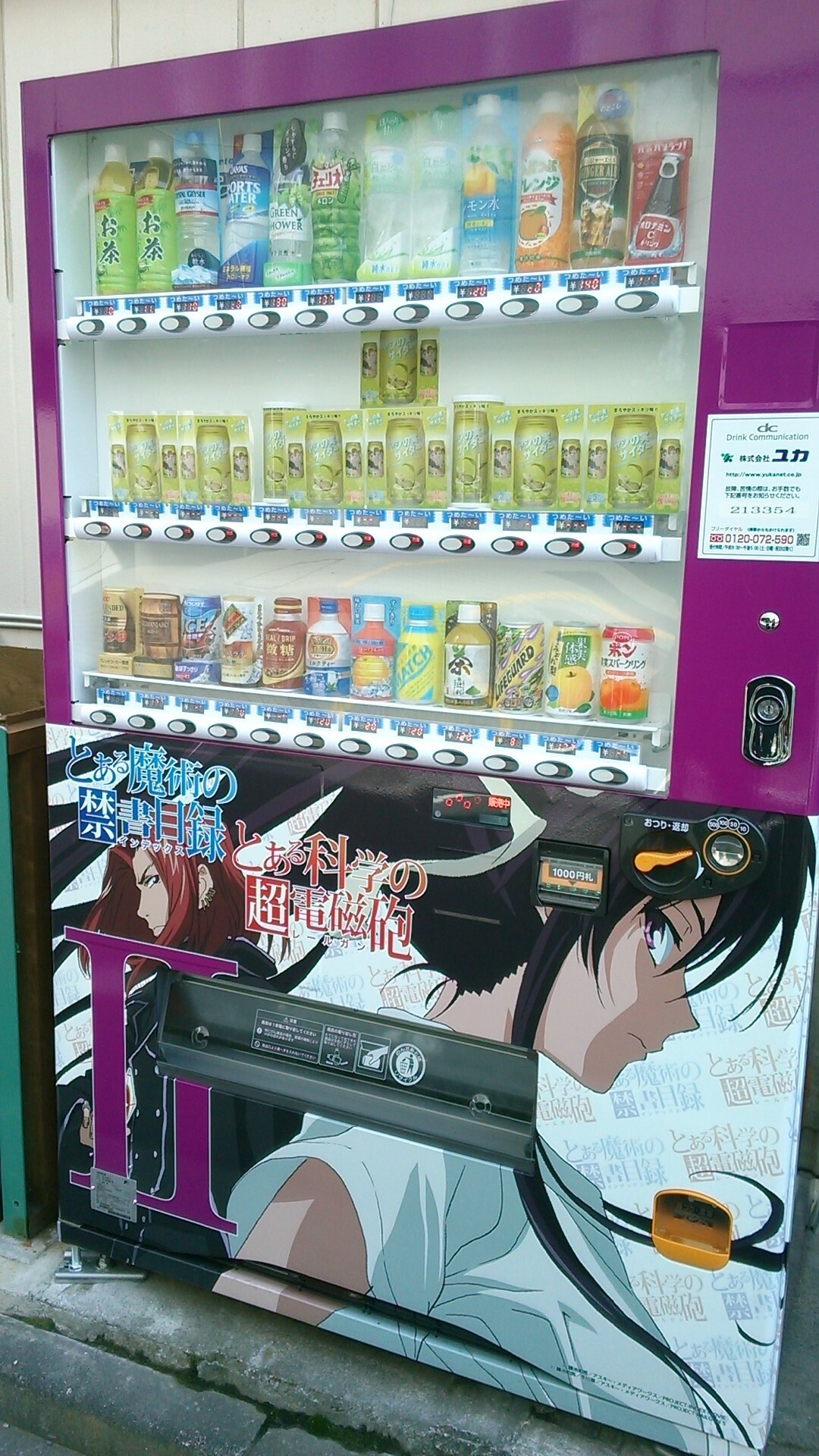 *To Aru* Series Vending Machines Appear in Tachikawa! A Certain Cider from the Series Also Goes on Sale 4