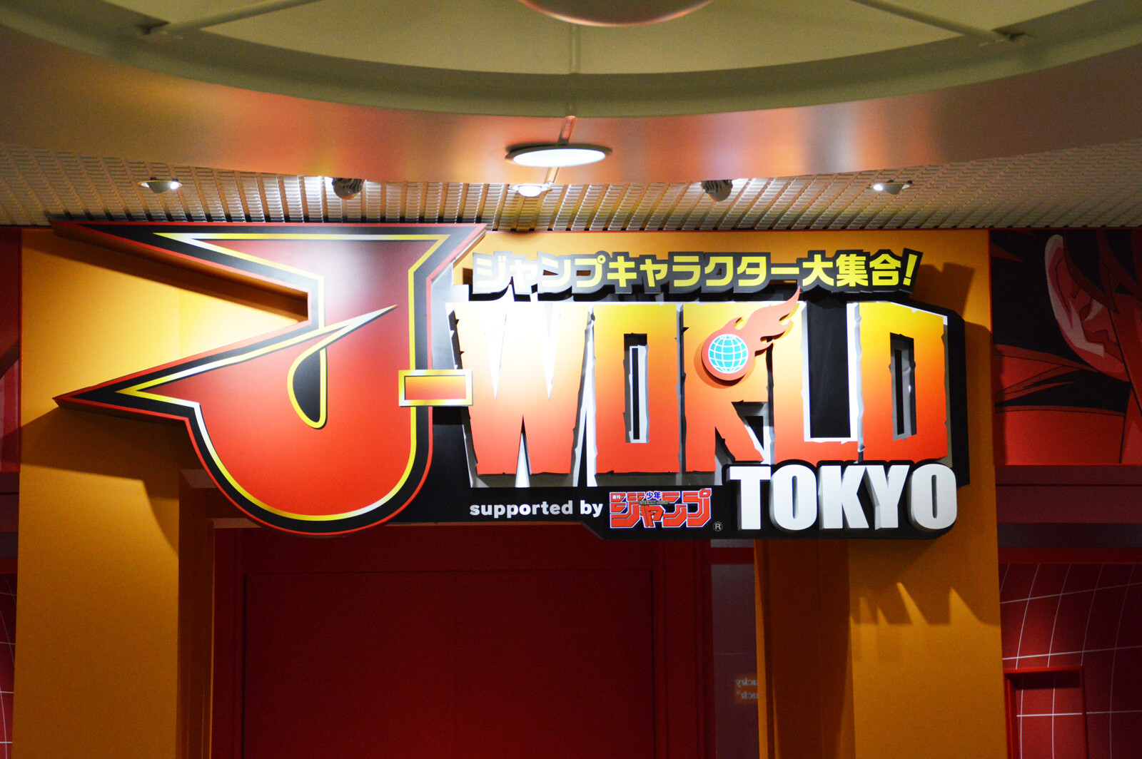 J-World Tokyo is themed after works serialized in “Weekly Shounen Jump” and “Jump SQ”! 0