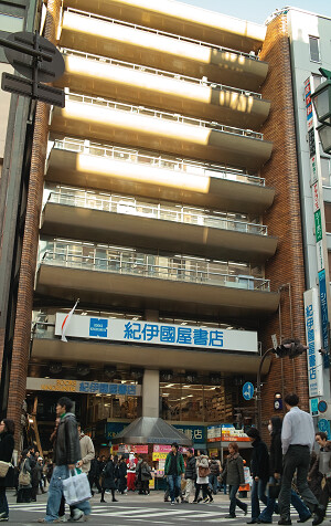 Kinokuniya Shinjuku Main Store exterior 0