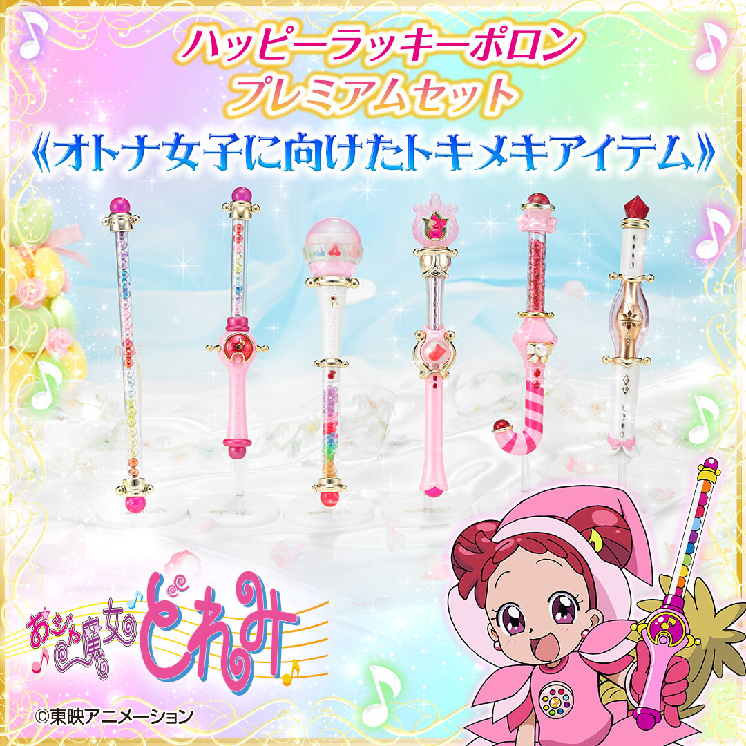 Happy Lucky Poron Premium Set  0