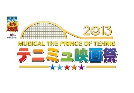 “Musical ‘The Prince of Tennis’ TeniMu Movie Festival 2013” 1