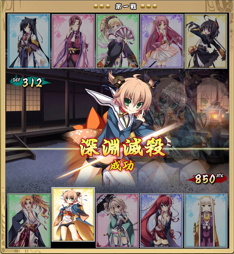 Browser Game Version of “Appare! Tenka Gomen” Is Being Developed 1