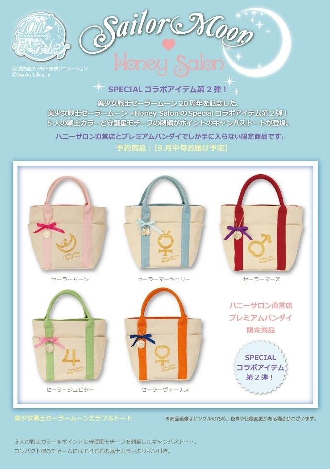 Pre-Orders Begin for Five Kawaii *Sailor Moon* x Honey Salon Tote Bags! 0