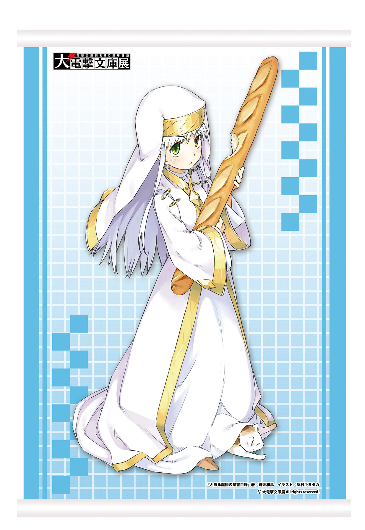 Visitors Line Up for Limited Goods at “Big Dengeki Bunko Exhibition”! 11