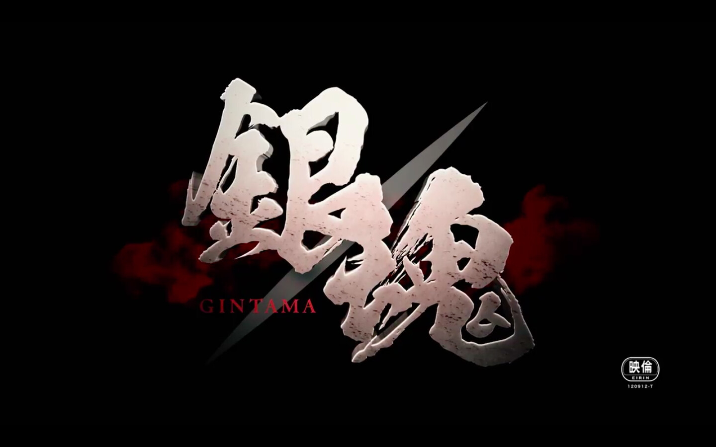 Gintama Live-Action Movie Releases Epic Teaser Video 0