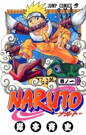 The Finale of the 15-Year-Old Series - *Naruto* Serialization Comes to an End 0